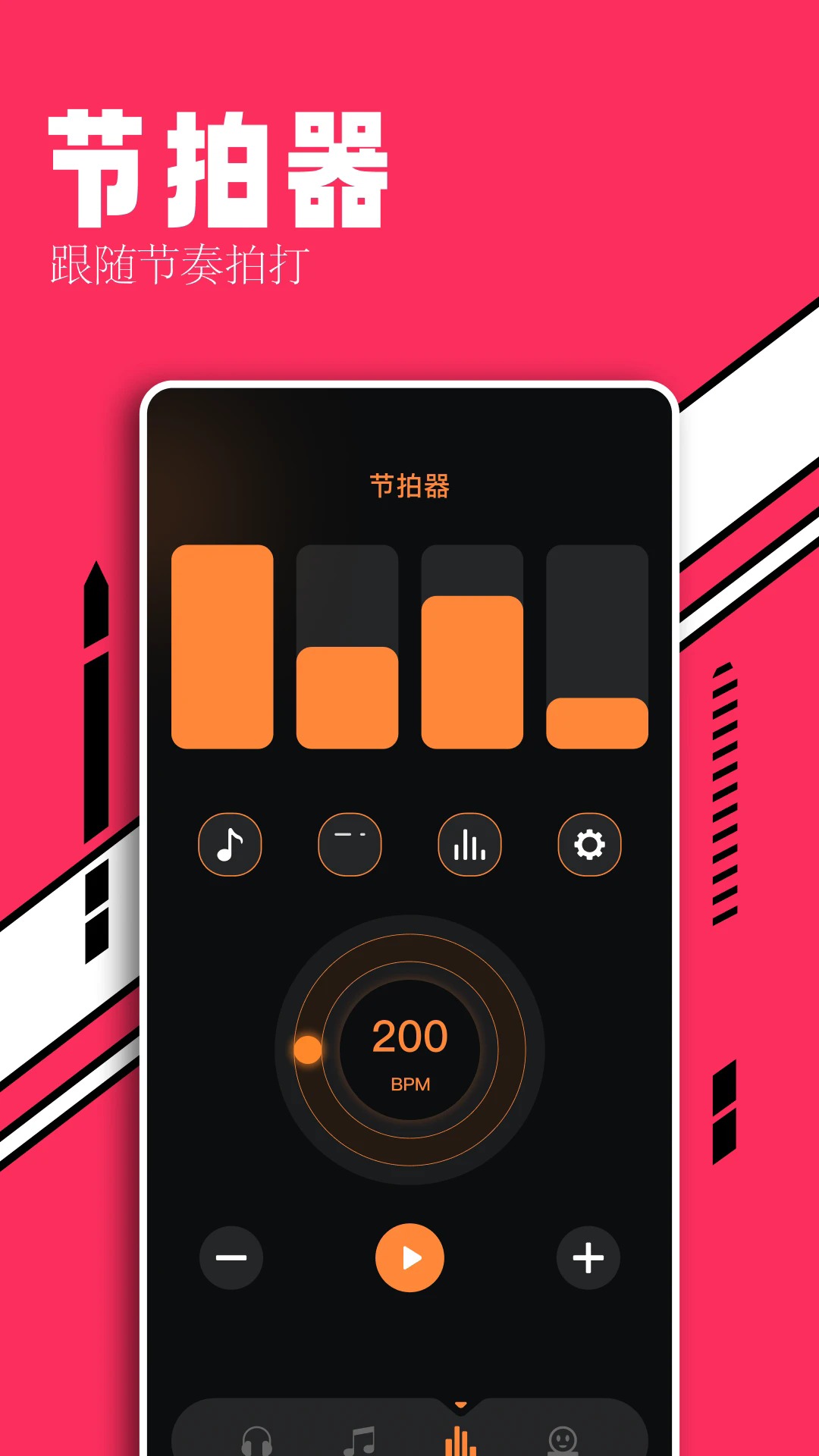 趣听音乐剪辑截图2