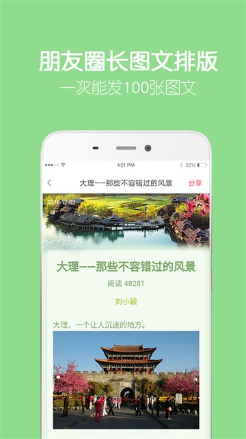 留影音乐相册截图3