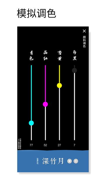 观色配色截图4