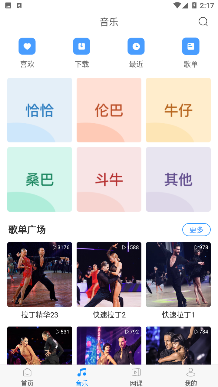 拉丁一百截图1