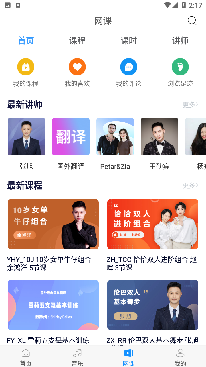 拉丁一百截图3