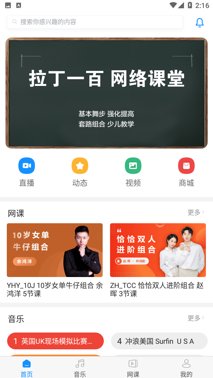 拉丁一百截图4