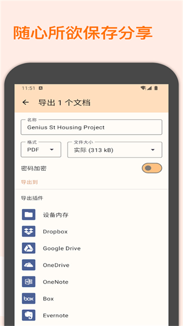 精灵扫描截图3