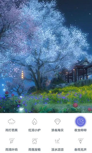 漫芽糖助眠截图1