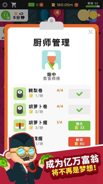 放置寿司店截图1