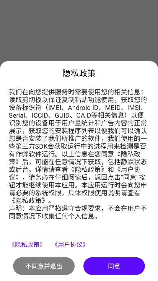 蓝牙调试宝