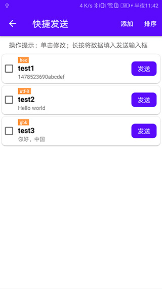 蓝牙调试宝截图2