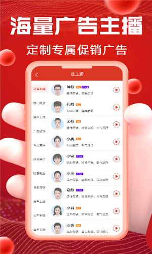 超级配音截图4