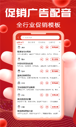 超级配音截图5