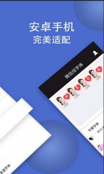波澜炫字体截图2