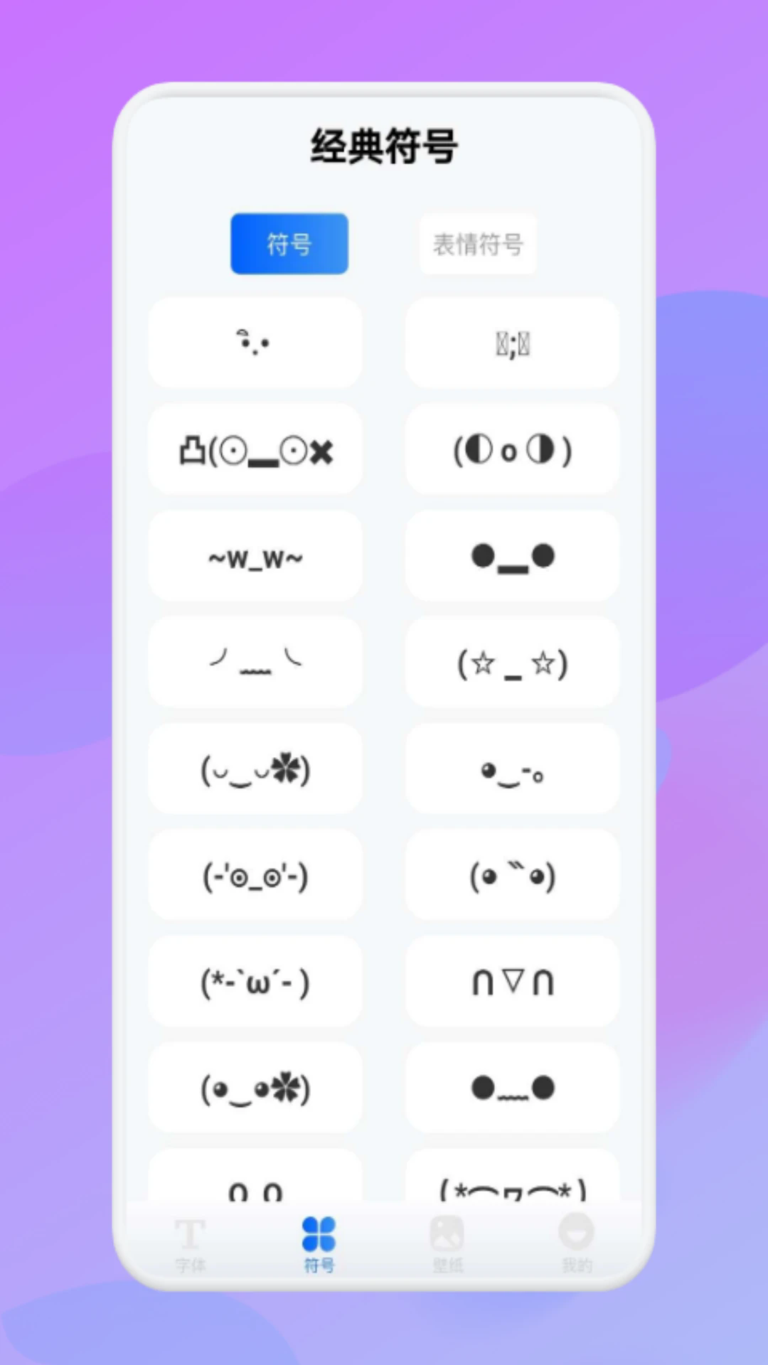 波澜炫字体