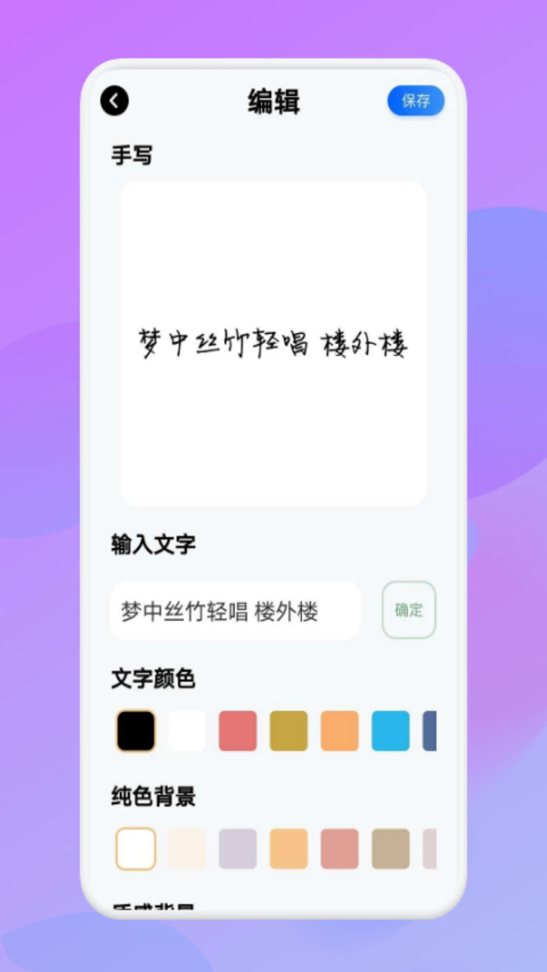 波澜炫字体