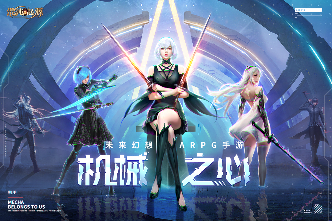 混沌起源官方版截图1
