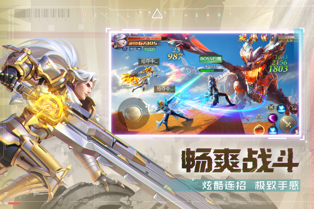 混沌起源官方版截图4