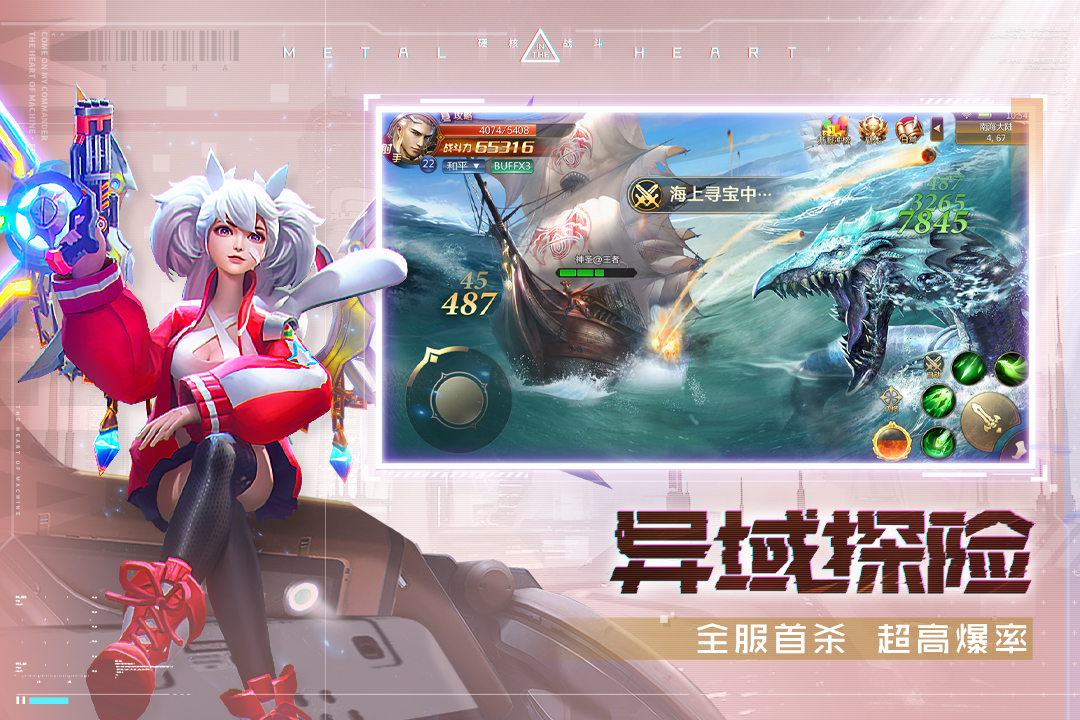 混沌起源官方版截图5
