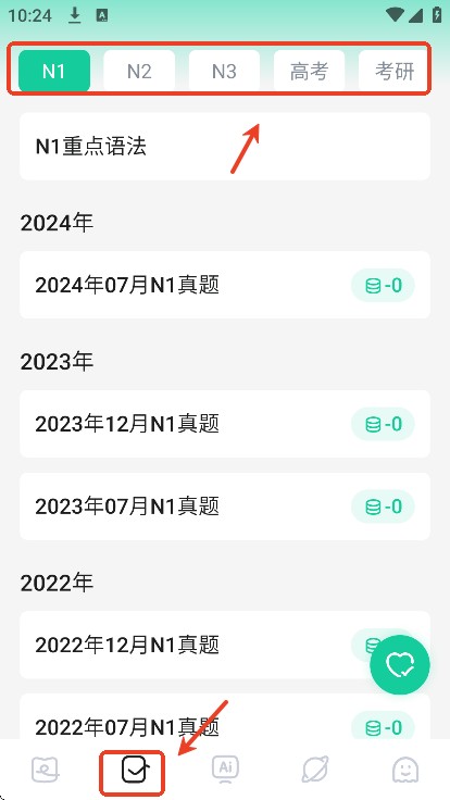 日语岛背单词
