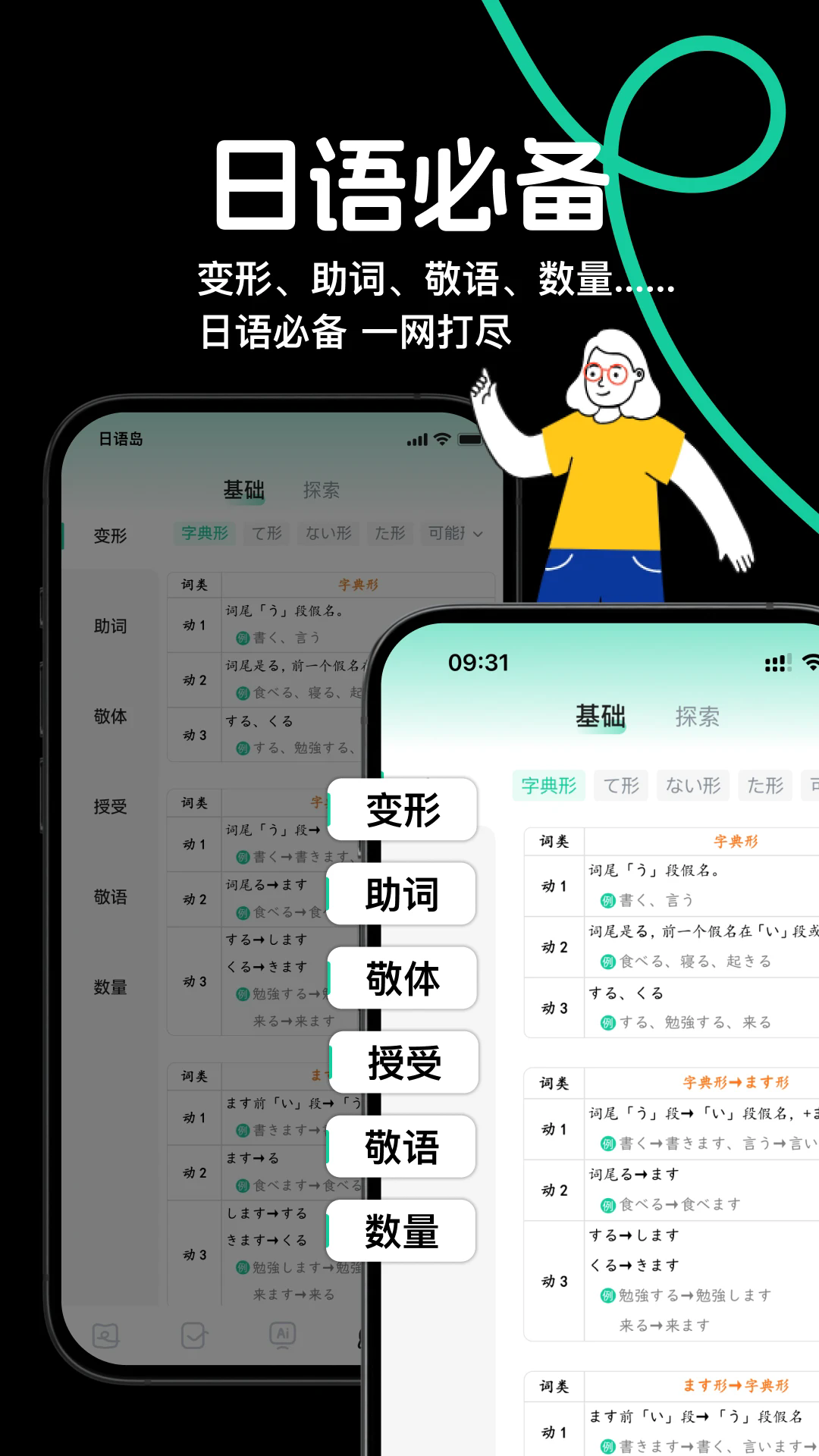 日语岛背单词截图4