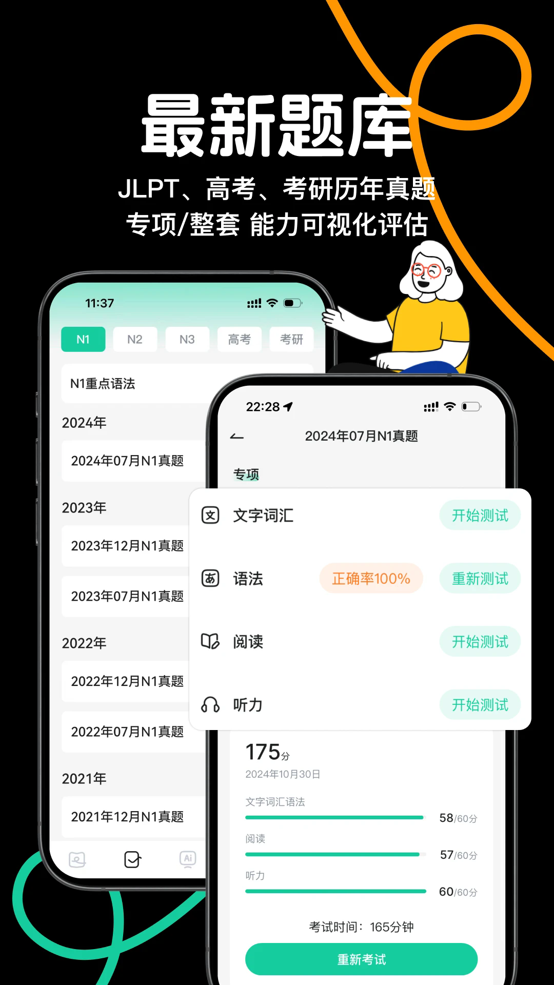 日语岛背单词截图3