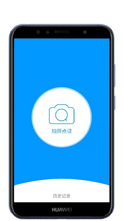 拍照点读器