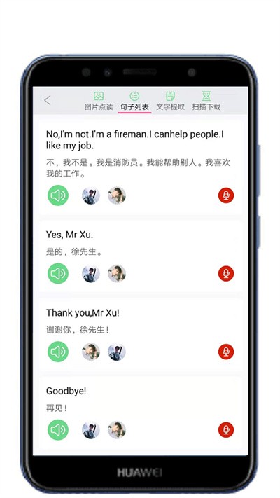 拍照点读器