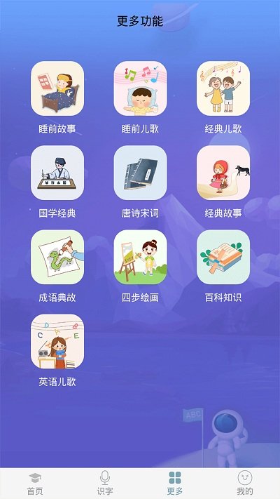 英语早教截图2