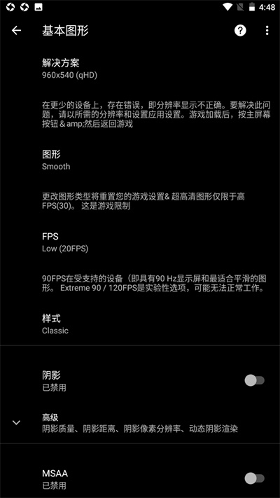 PGT画质助手截图4