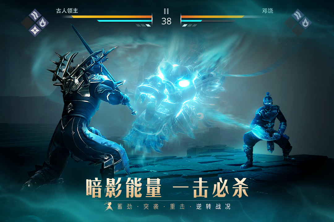 暗影格斗3中文版截图1