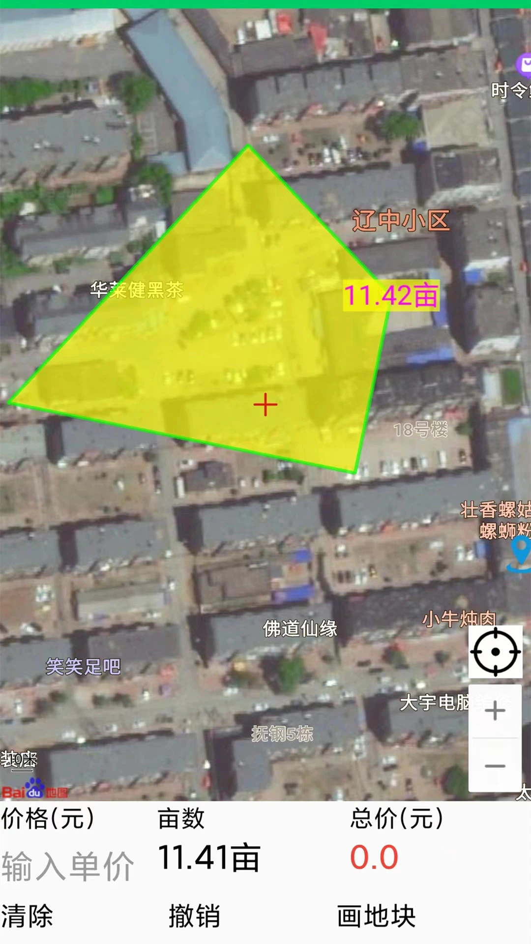 gps测亩仪截图2