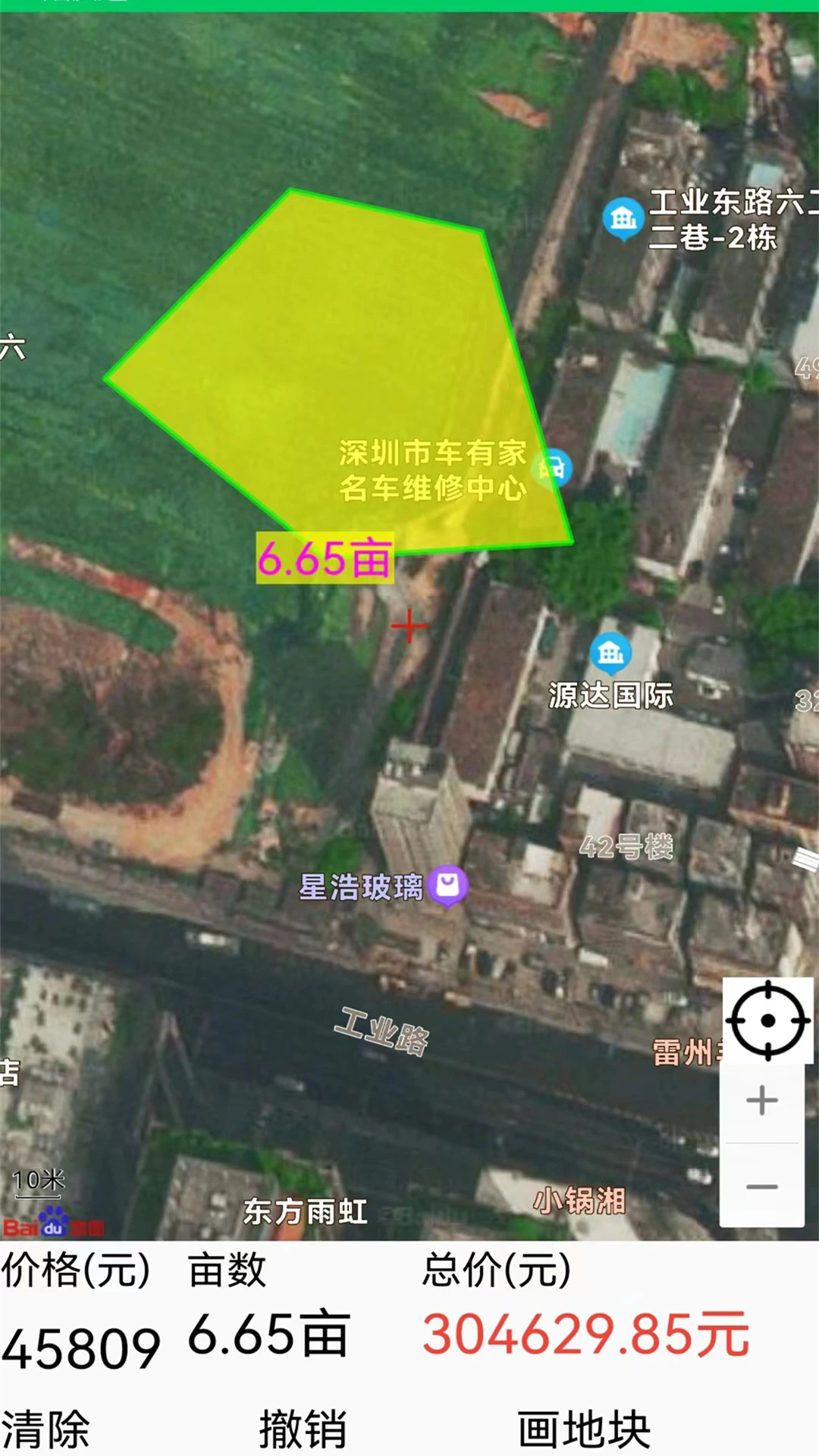 gps测亩仪截图3