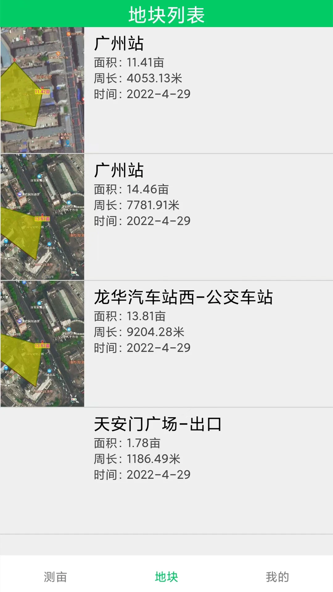 gps测亩仪截图4