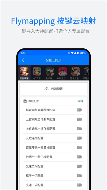 飞智游戏厅截图2