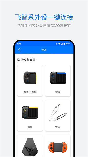 飞智游戏厅截图4