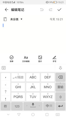 河马输入法截图3