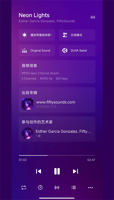 糖醋音乐截图2