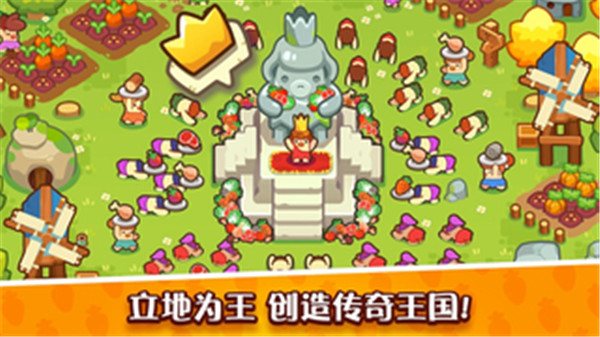 轻轻松松做黄帝截图1