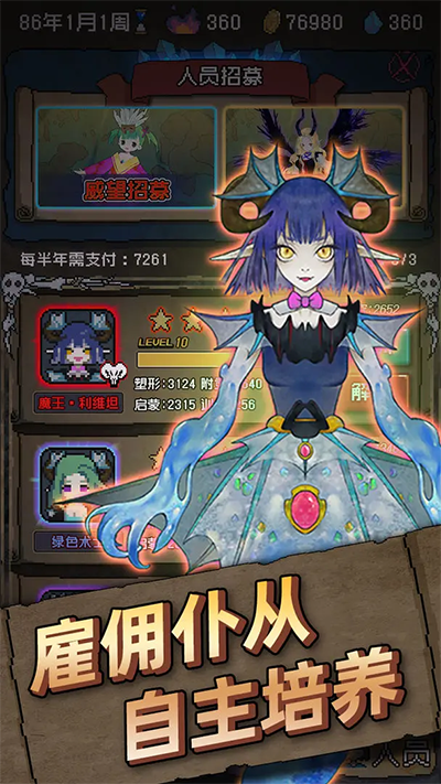 怪兽星球截图2