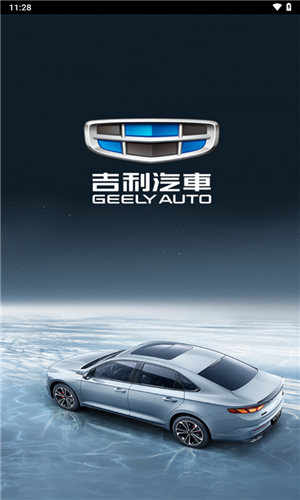 吉利行车助手截图2
