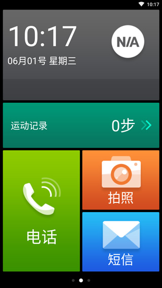 小麦桌面截图2