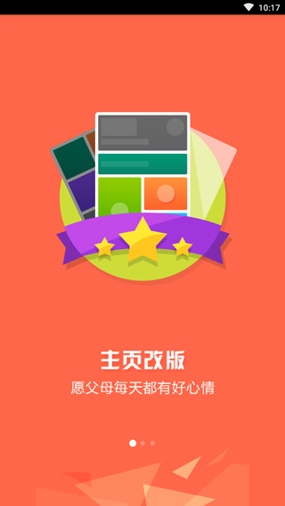 小麦桌面截图5