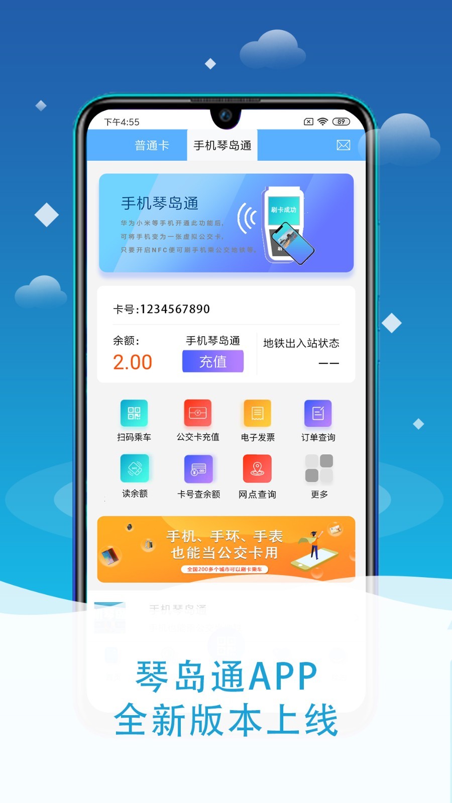 琴岛通截图3