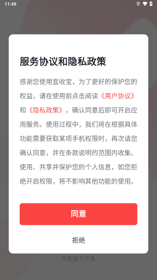 宜收宝