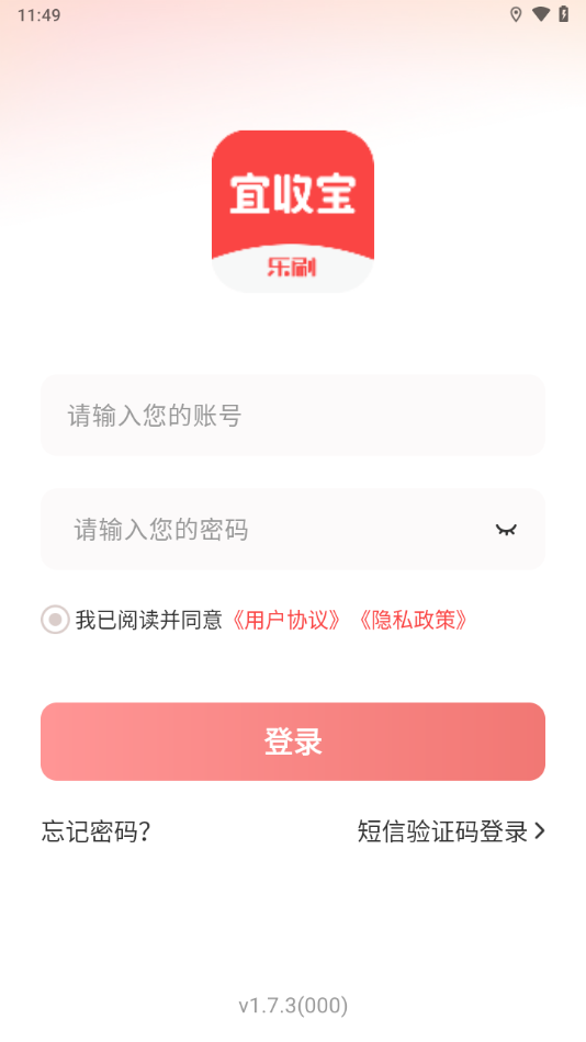 宜收宝