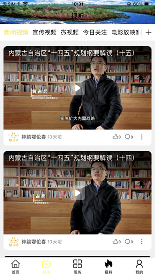 宜收宝截图5