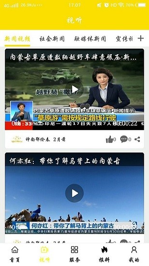 宜收宝截图8