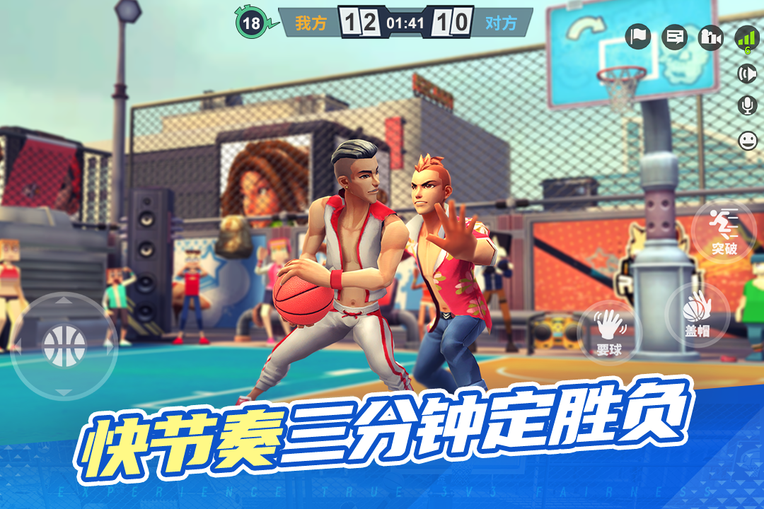 街球艺术截图3