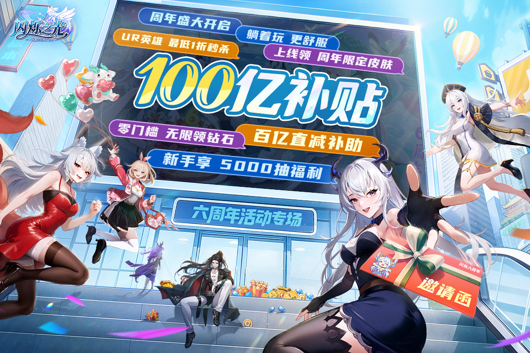 闪烁之光GM版无限充值截图1