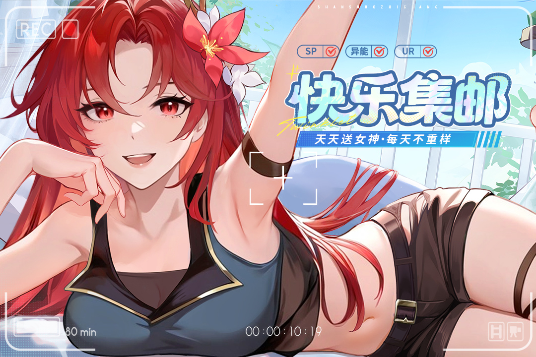 闪烁之光GM版无限充值截图2