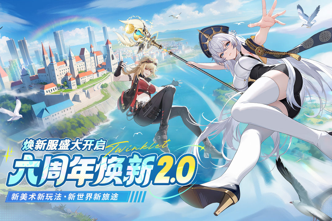 闪烁之光GM版无限充值截图3