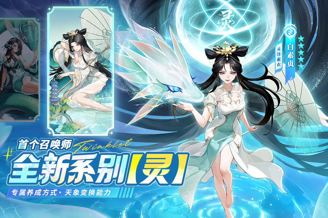 闪烁之光GM版无限充值截图4