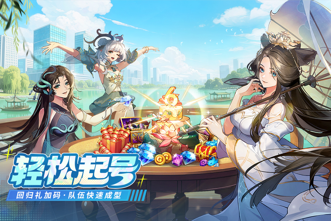 闪烁之光GM版无限充值截图5